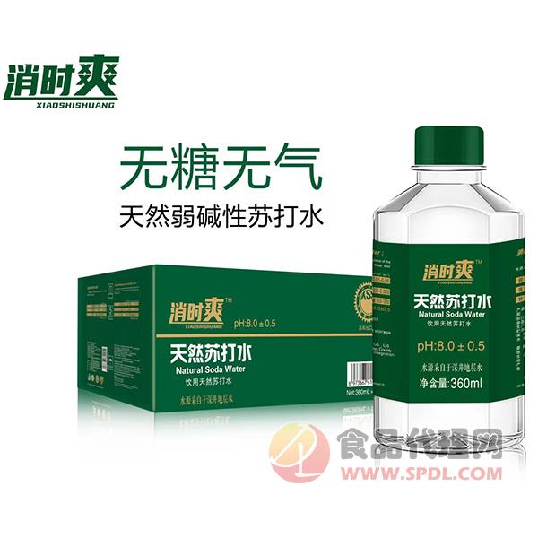 消时爽天然苏打水360mlx24瓶