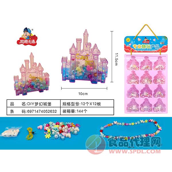 妙趣卡通DIY梦幻城堡糖果玩具挂板