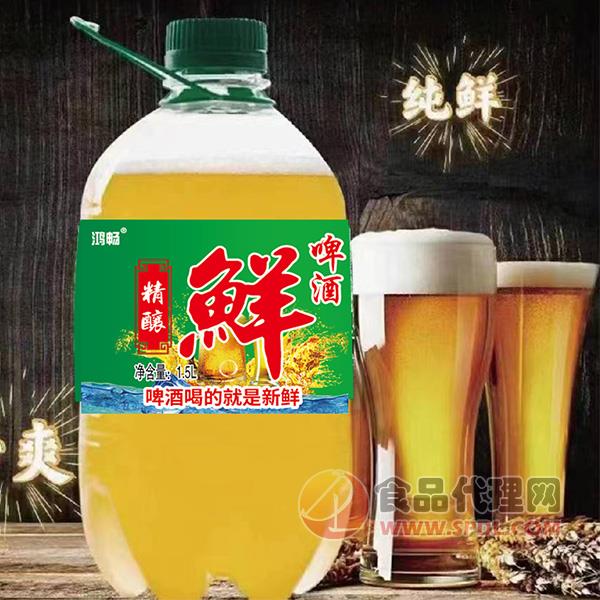 鸿畅精酿鲜啤酒1.5L