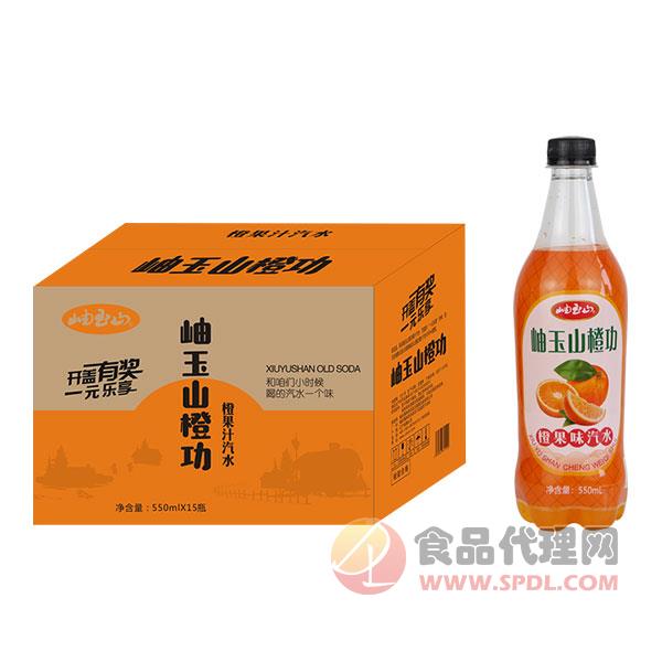 岫玉山橙功橙果汁汽水550mlx15瓶