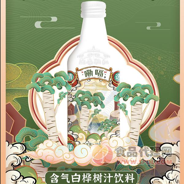 嘞嗝含气白桦树汁饮料358ml