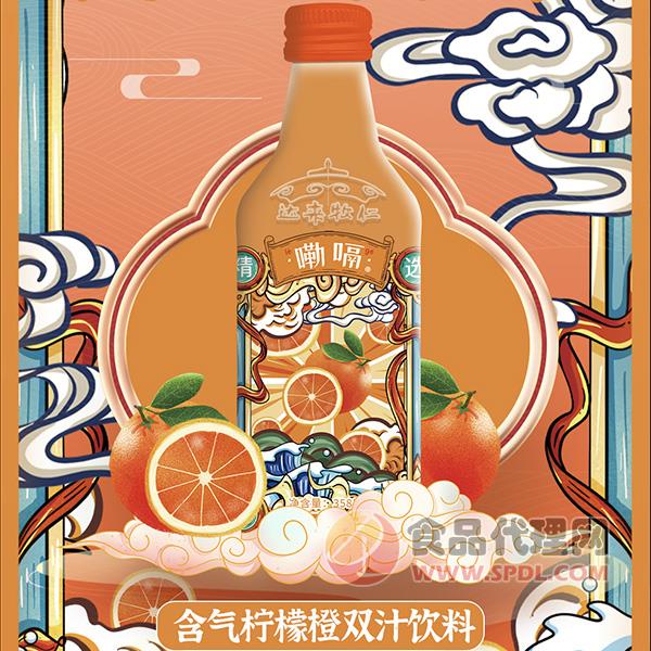 嘞嗝含气柠檬橙双汁饮料358ml