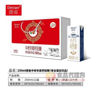 德雀中老年高钙低糖复合蛋白饮品250mlx12盒