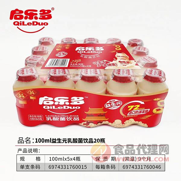 启乐多乳酸菌饮品100mlx20瓶