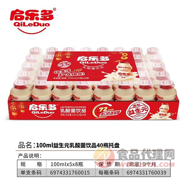 启乐多乳酸菌饮品100mlx40瓶