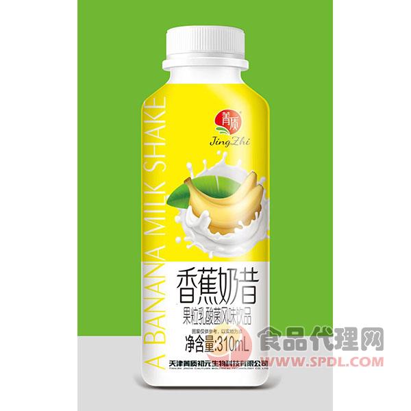 菁质香蕉奶昔果粒乳酸菌饮品310ml