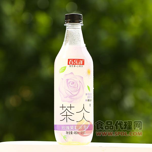百乐洋茶仌玫瑰茉莉味汽水480ml