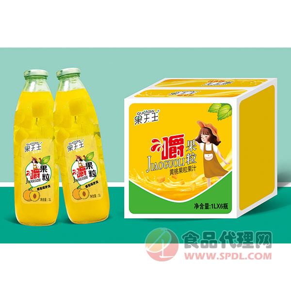 果天王黄桃果粒果汁1Lx6瓶