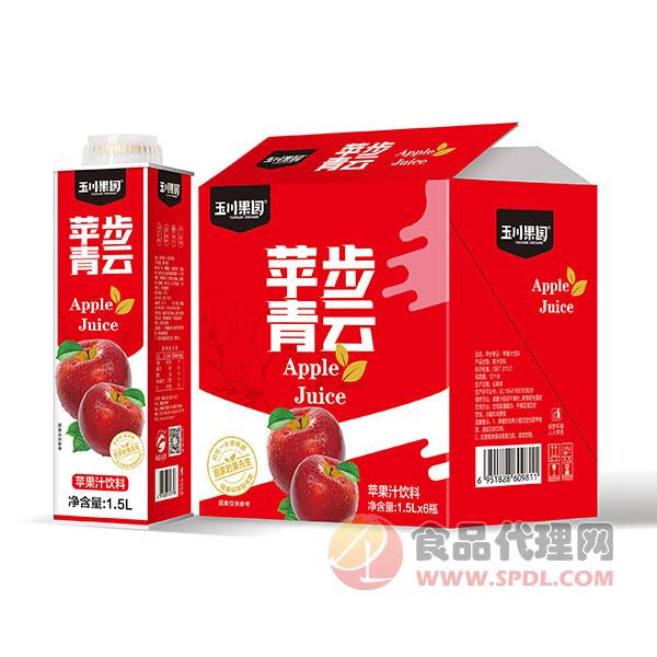 玉川果园苹步青云苹果汁饮料1.5L