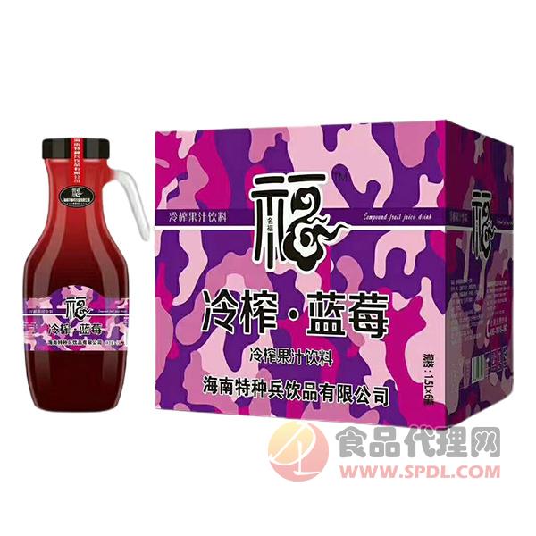 名福冷榨蓝莓汁1.5Lx6瓶