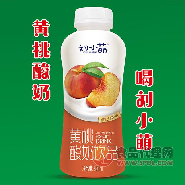 刘小萌黄桃酸奶饮品380ml