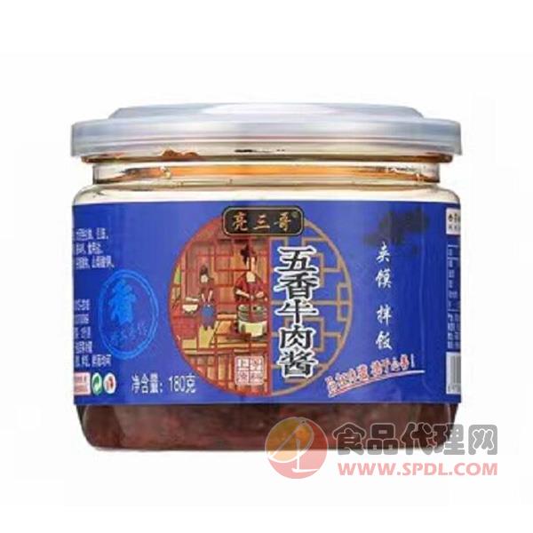 亮三哥五香牛肉酱180g