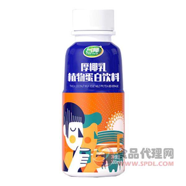 台椰厚椰乳植物蛋白饮料300ml