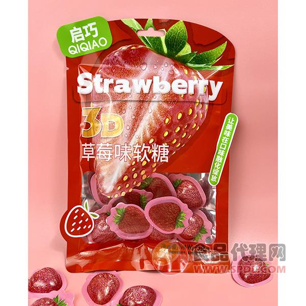 启巧3D草莓味软糖75g