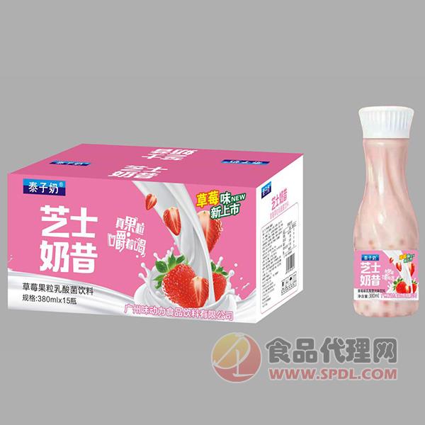 泰子奶芝士奶昔草莓果粒乳酸菌饮料380mlx15瓶