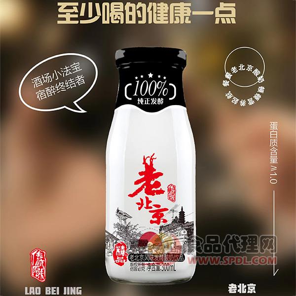明姑老北京风味酸奶饮品300ml