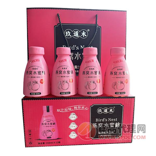 玖道木燕窝水蜜桃果肉果汁饮料350ml12瓶