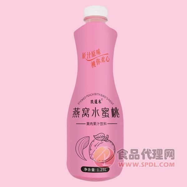 玖道木燕窝水蜜桃果肉果汁饮料瓶装1.25L