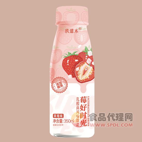 玖道木莓好时光草莓味乳酸菌饮品350ml