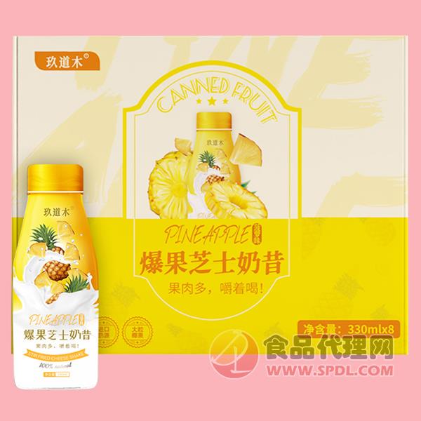 玖木道爆果芝士奶昔菠萝味330ml