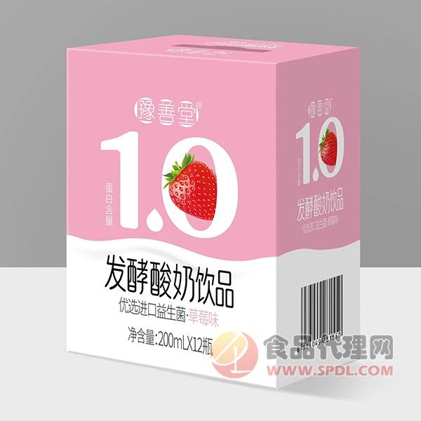 豫善堂发酵酸奶草莓味200mlx12瓶
