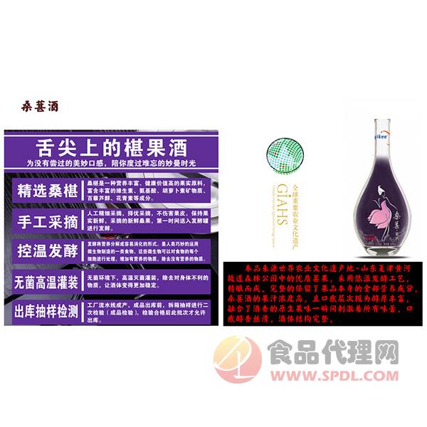 yikee桑葚果酒520ml