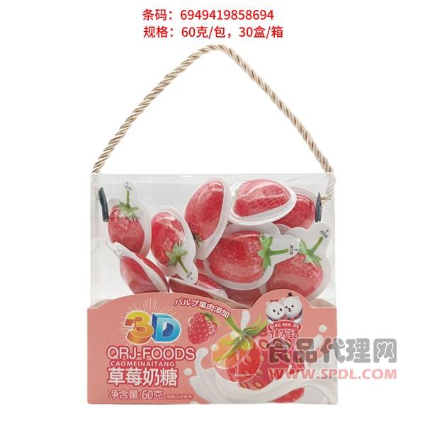 情人结草莓奶糖60g