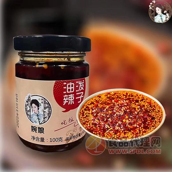 婉娘油泼辣子100g