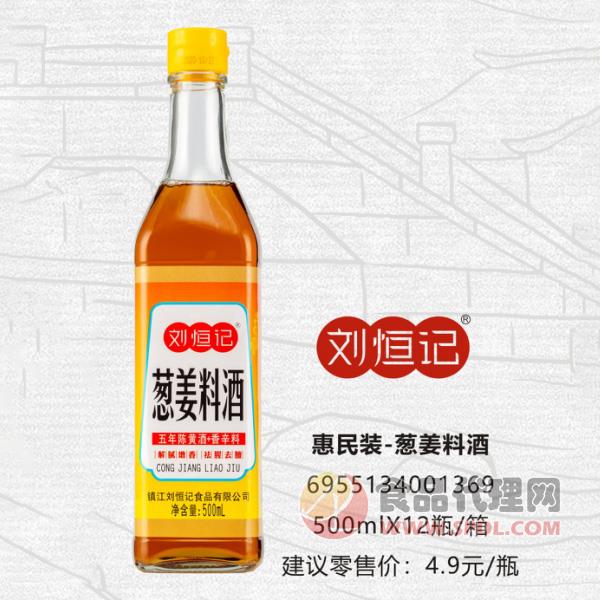 刘恒记葱姜料酒500ml