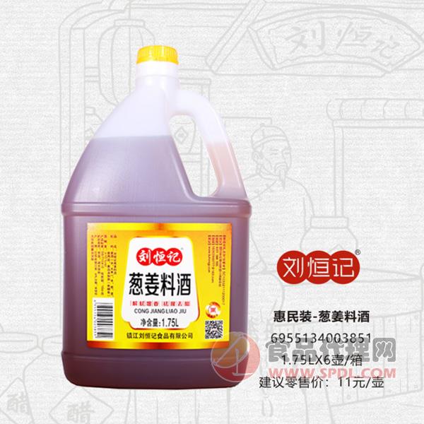 刘恒记葱姜料酒1.75L