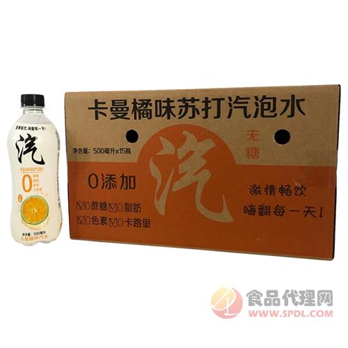 卡曼橘味蘇打氣泡水飲品標箱