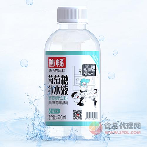 妙暢葡萄糖補(bǔ)水液(添加葡萄糖酸鋅)原味500ml