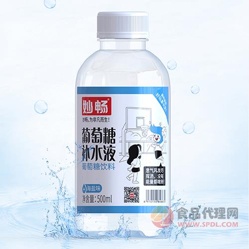 妙暢葡萄糖補(bǔ)水液(添加葡萄糖酸鋅)海鹽味500ml