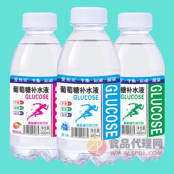 爱相依葡萄糖补水液饮料460ml