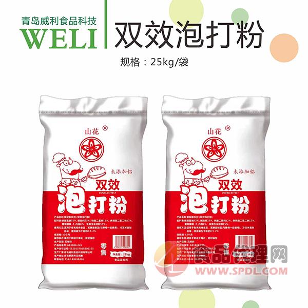 山花双效泡打粉25kg