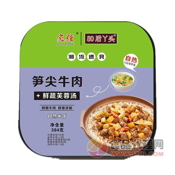 实强笋尖牛肉自热米饭384g