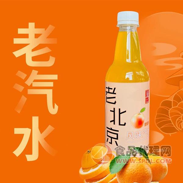 董记老北京风味汽水甜橙味500ml