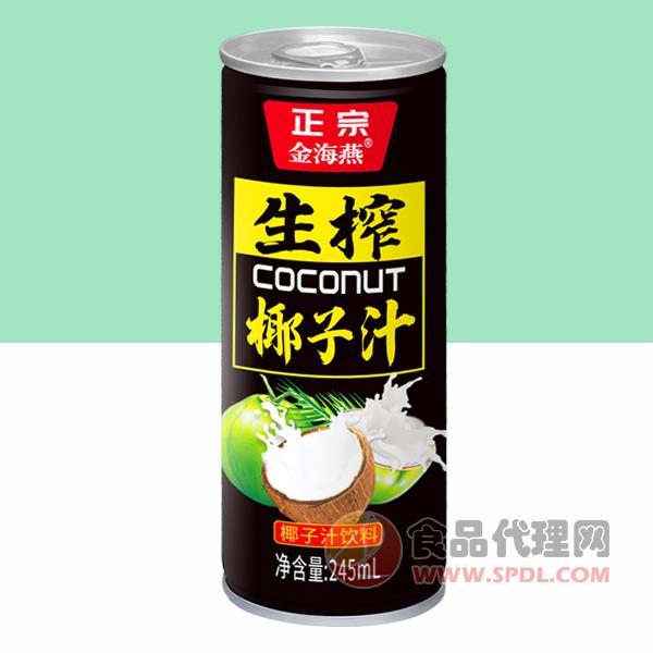 金海燕生榨椰子汁245ml
