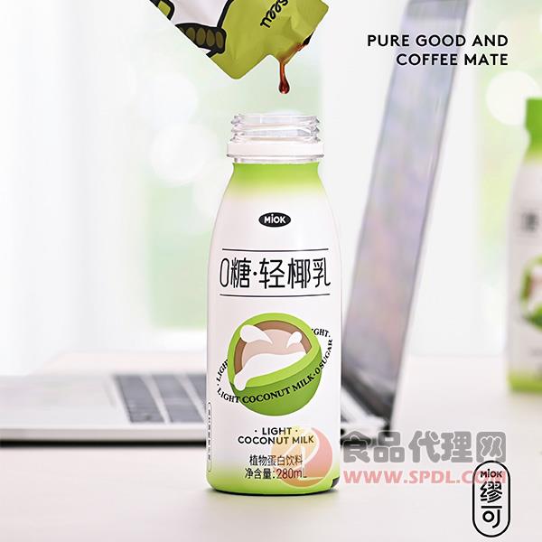 MIOK缪可0糖轻椰乳280ml