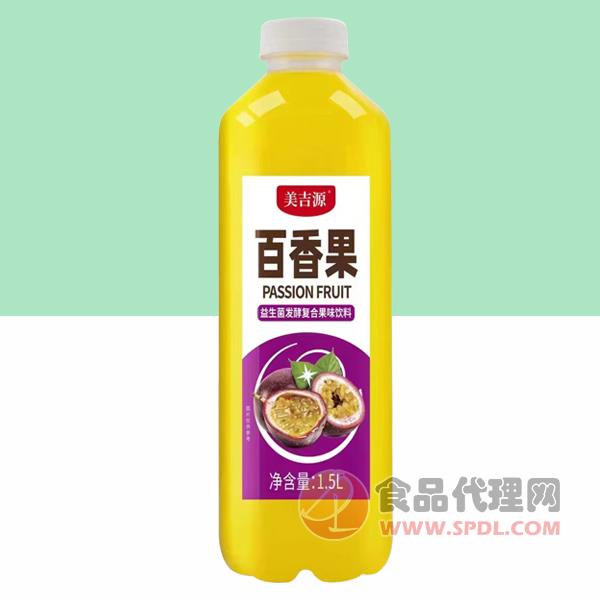 美吉源百香果益生菌发酵复合果味饮料1.5L