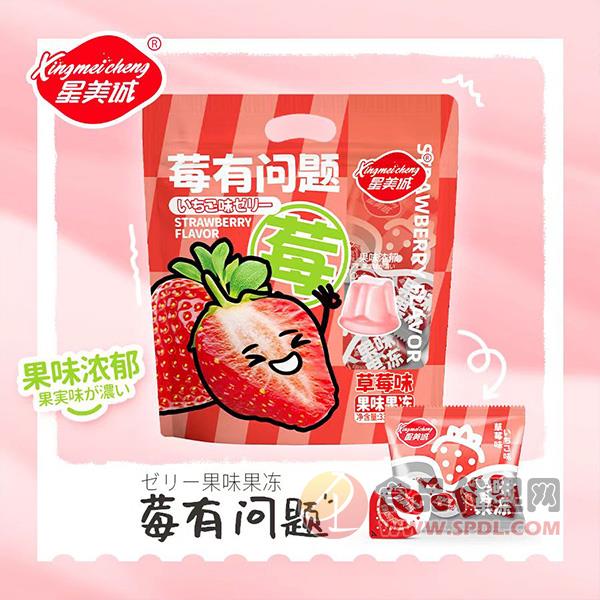 星美诚果味果冻草莓味袋装