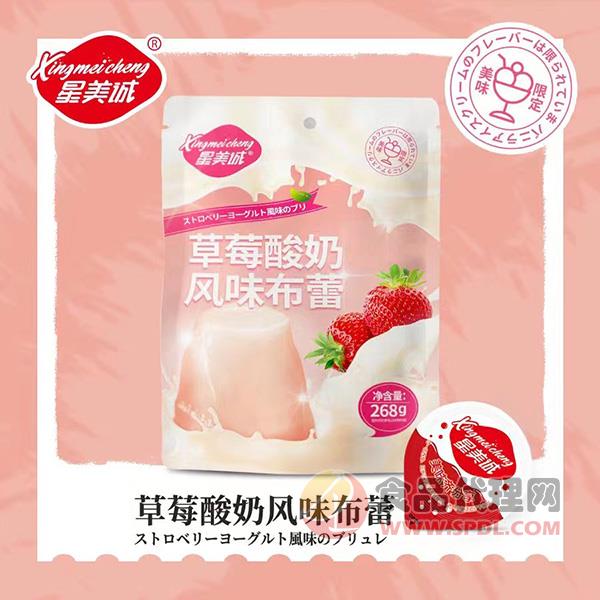 星美诚草莓酸奶风味布蕾268g