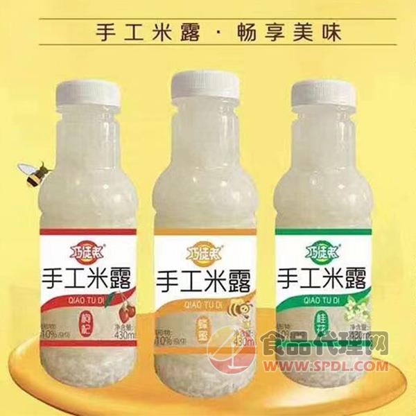 巧徒弟手工米露飲料430ml