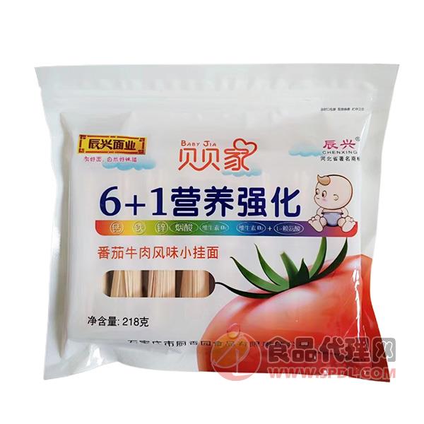 辰兴番茄牛肉风味小挂面218克x16袋