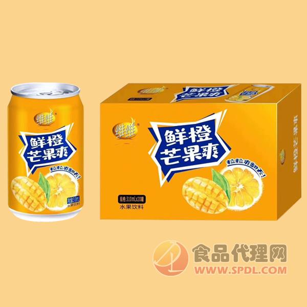 维维鲜橙芒果爽水果饮料310mlx20罐
