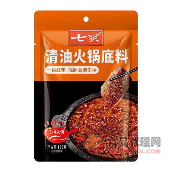 七爽清油火锅底料150g