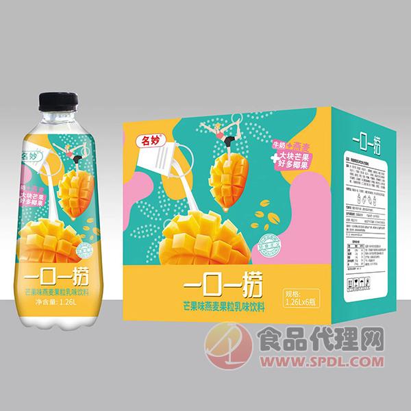 名妙芒果味燕麦果粒乳味饮料1.26Lx6瓶