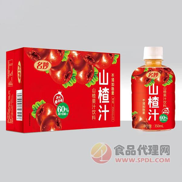 名妙山楂汁350mlx15瓶