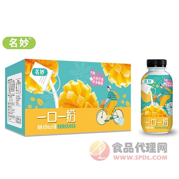 名妙燕麦果粒乳味饮料芒果味420mlx15瓶