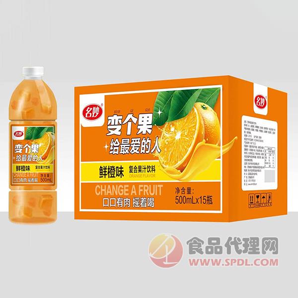 名妙鲜橙味复合果汁500mlx15瓶